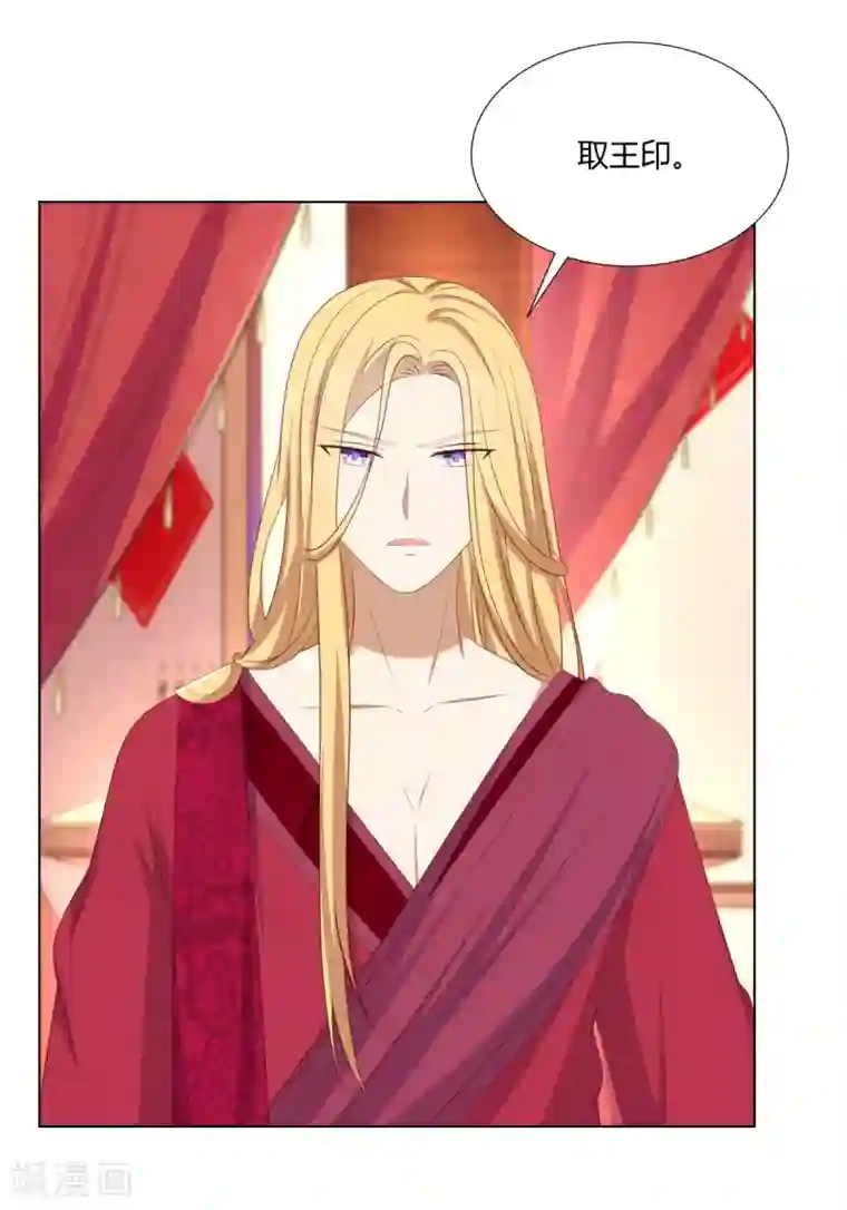 嫡女诸侯第2季52话 新婚之夜