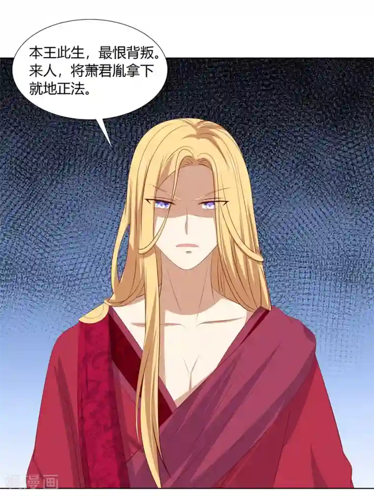 嫡女诸侯第2季52话 新婚之夜