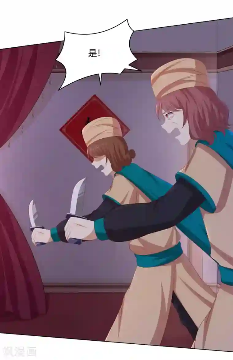 嫡女诸侯第2季52话 新婚之夜