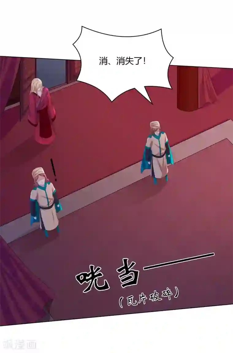 嫡女诸侯第2季52话 新婚之夜