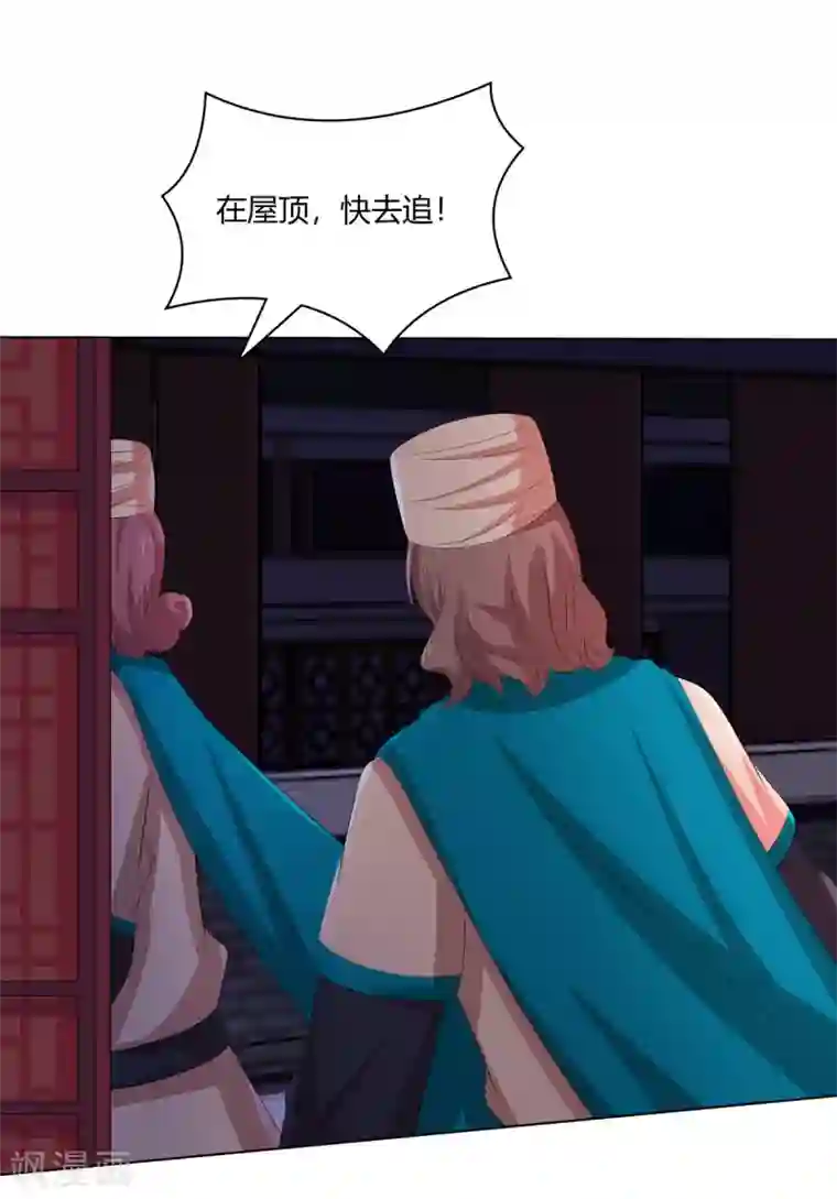 嫡女诸侯第2季52话 新婚之夜