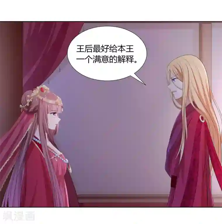 嫡女诸侯第2季52话 新婚之夜