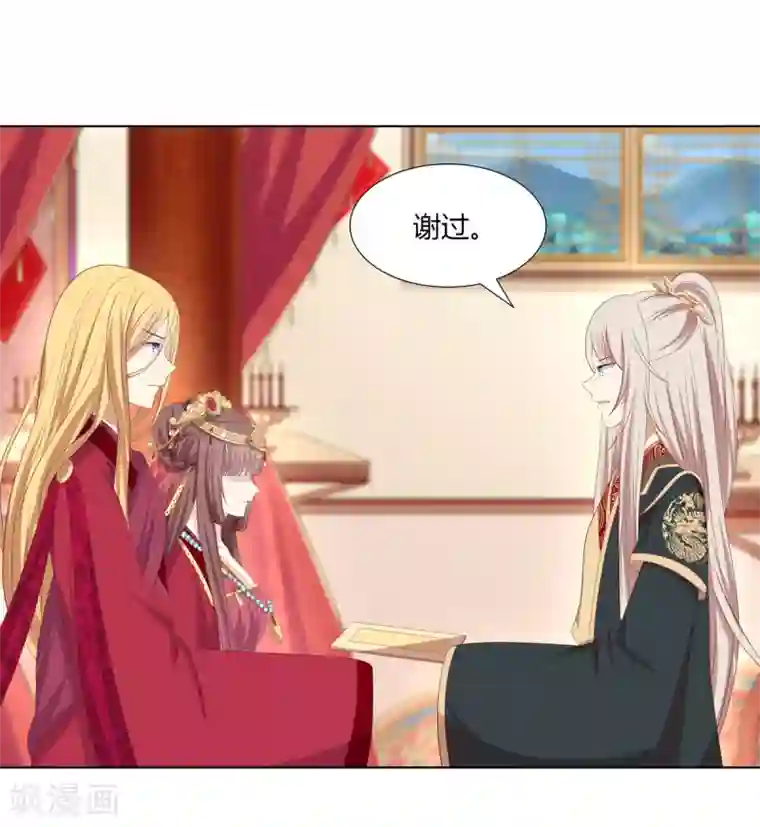 嫡女诸侯第2季52话 新婚之夜