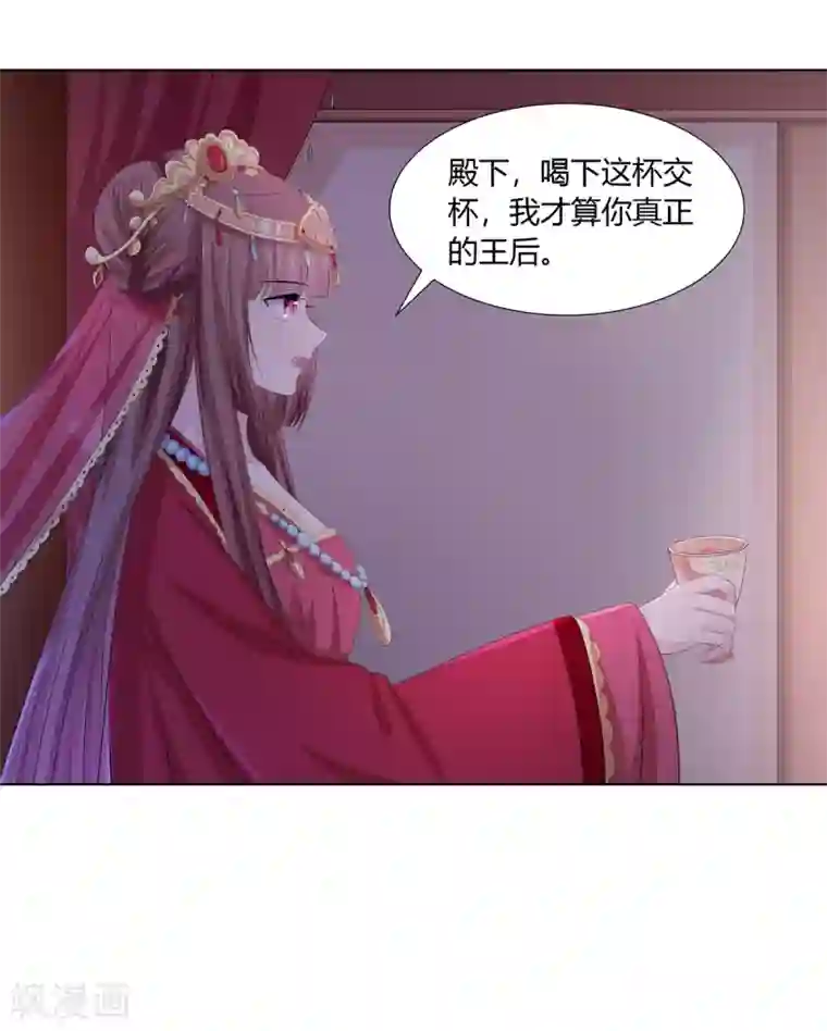 嫡女诸侯第2季52话 新婚之夜
