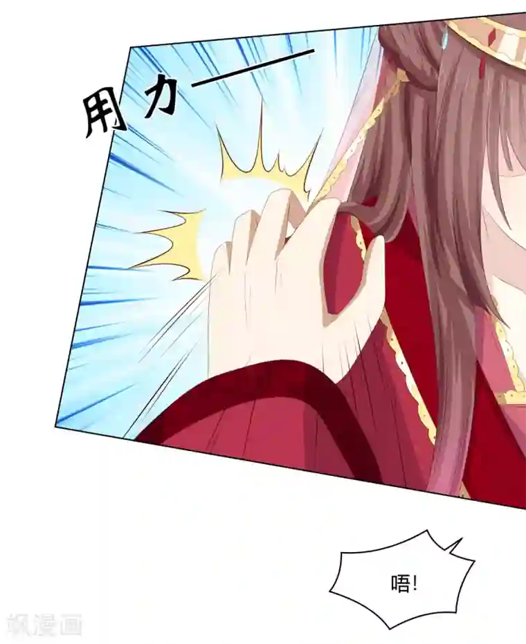 嫡女诸侯第2季53话 柔然梦尽