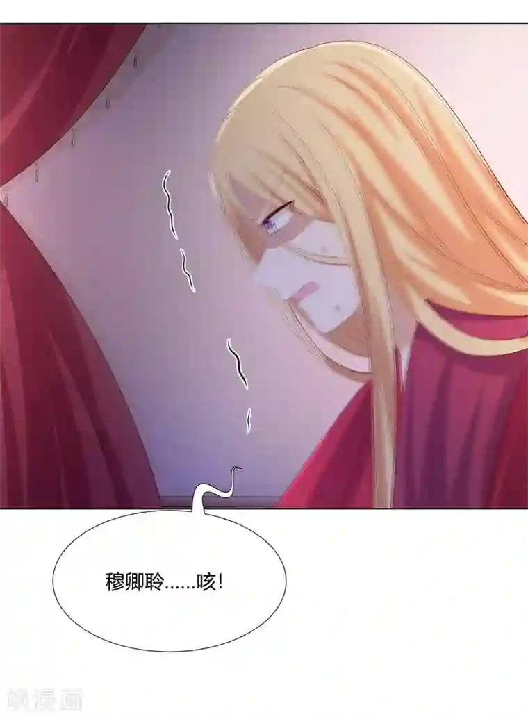 嫡女诸侯第2季53话 柔然梦尽