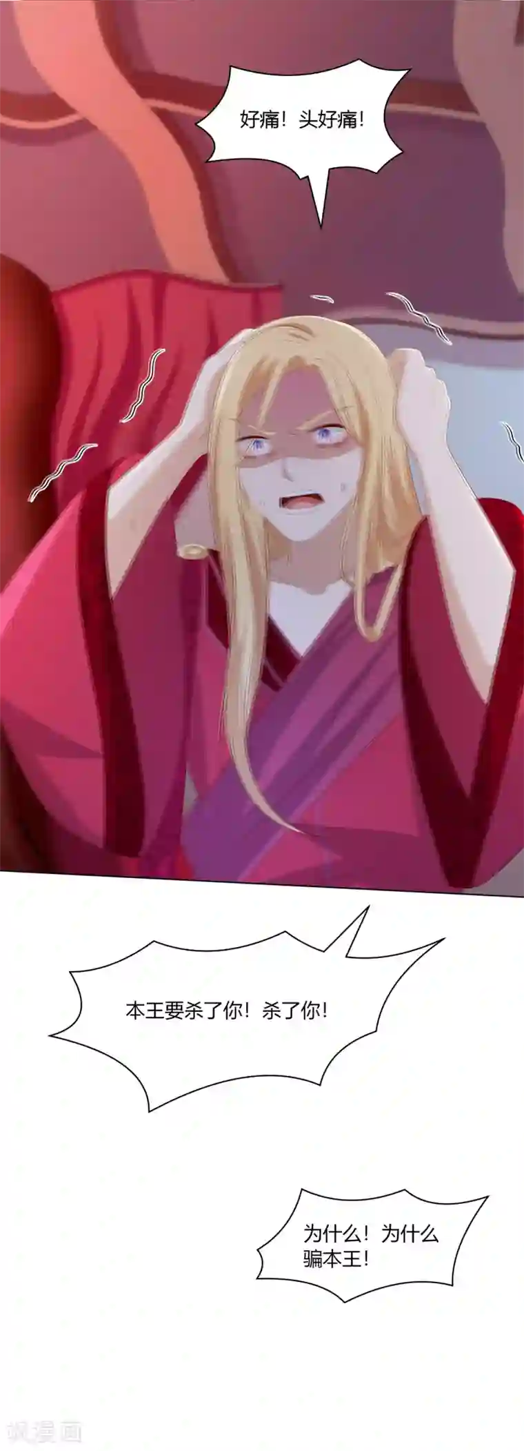 嫡女诸侯第2季53话 柔然梦尽