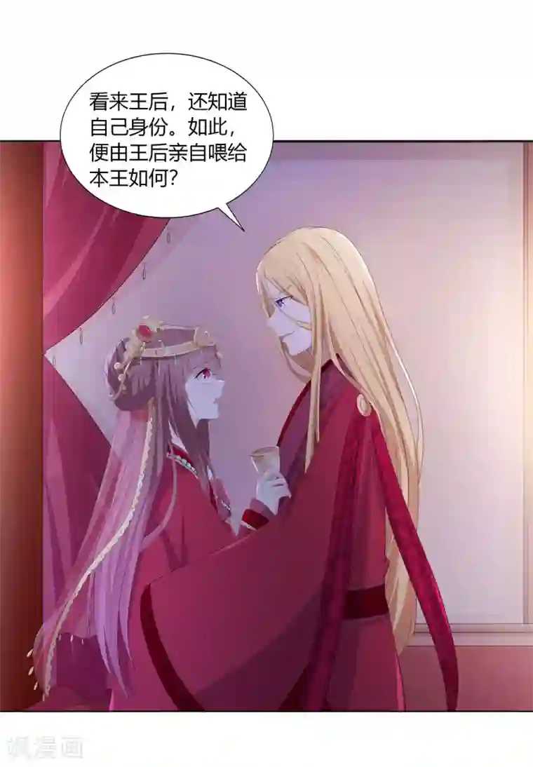 嫡女诸侯第2季53话 柔然梦尽