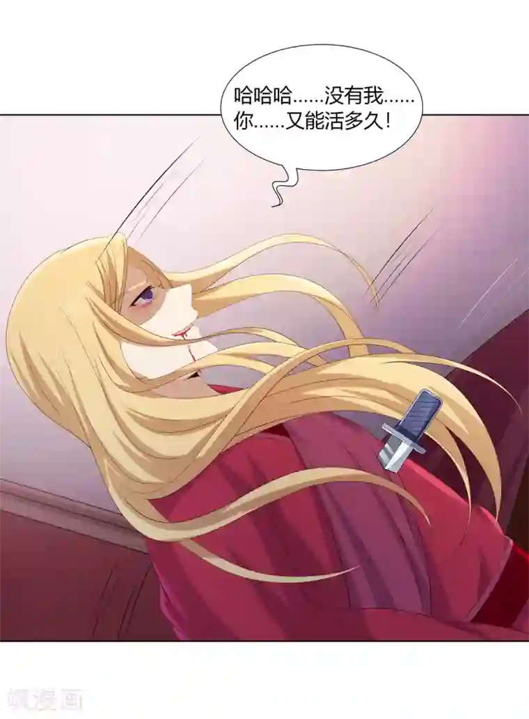 嫡女诸侯第2季53话 柔然梦尽