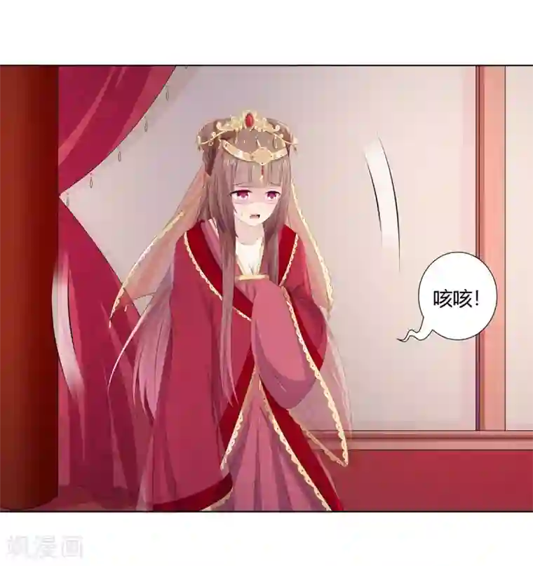 嫡女诸侯第2季53话 柔然梦尽