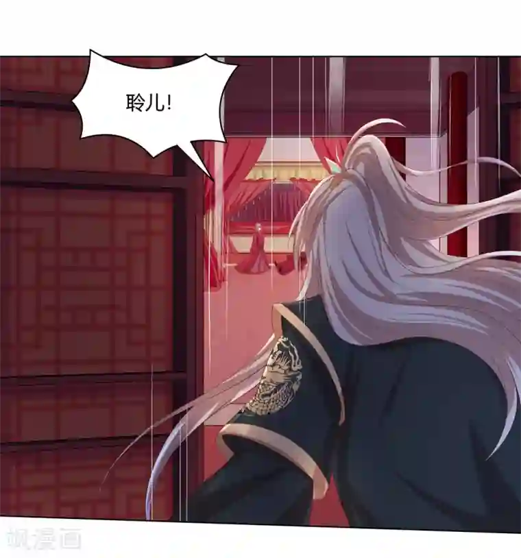 嫡女诸侯第2季53话 柔然梦尽