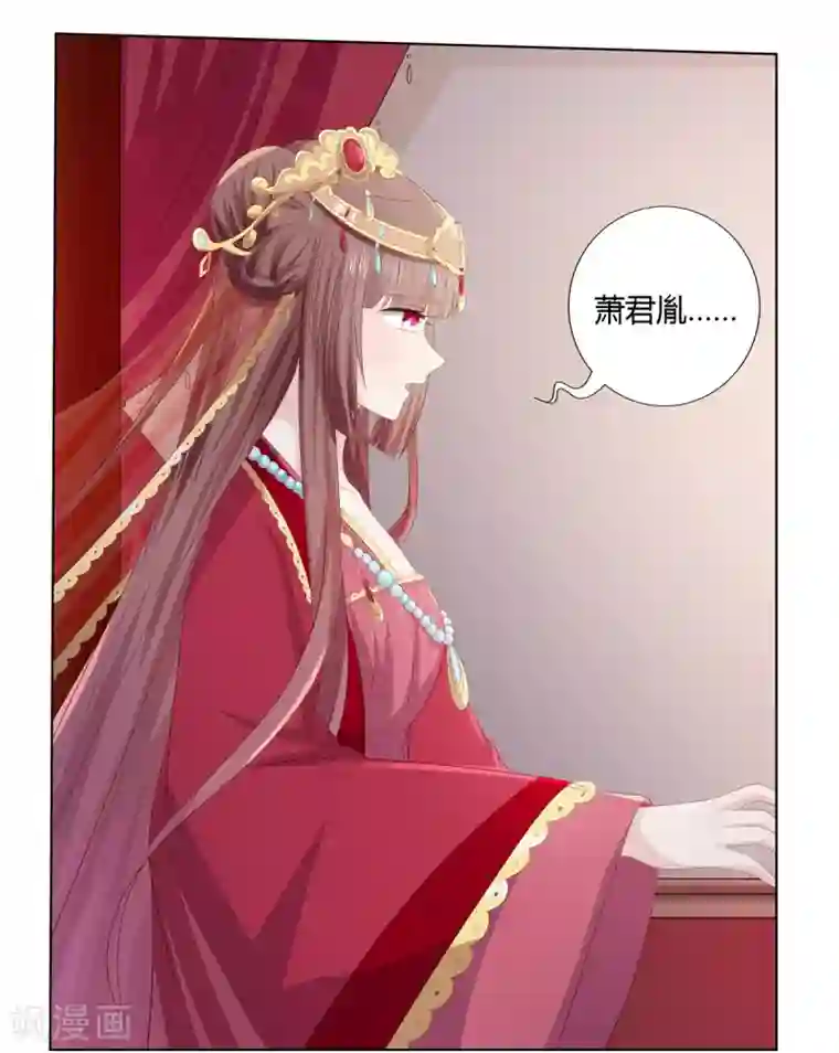 嫡女诸侯第2季53话 柔然梦尽