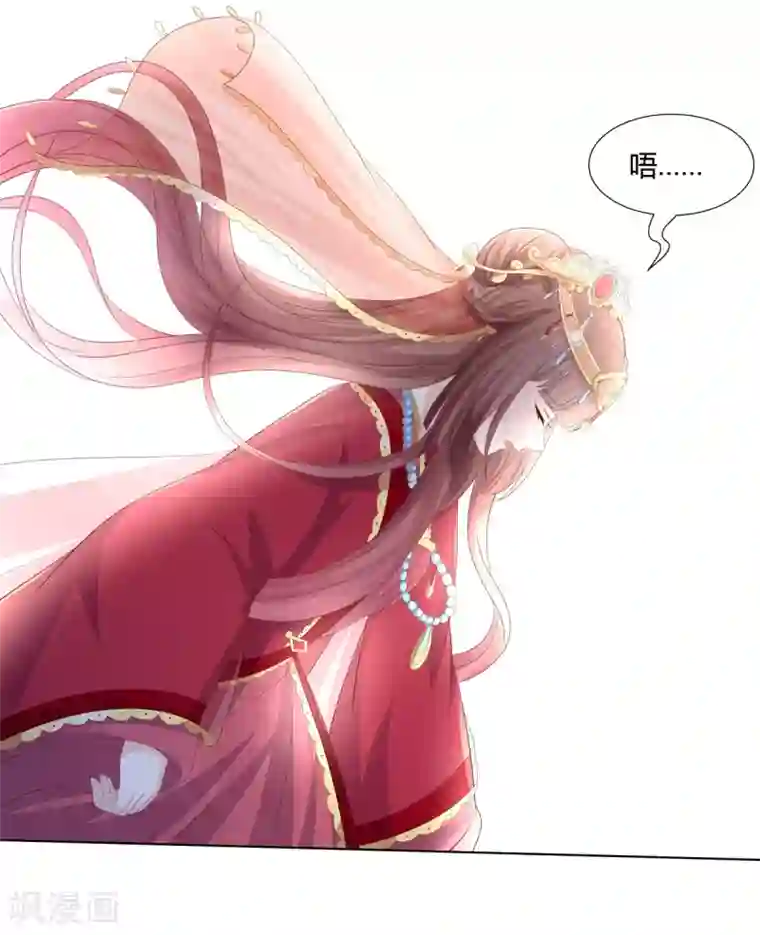 嫡女诸侯第2季53话 柔然梦尽