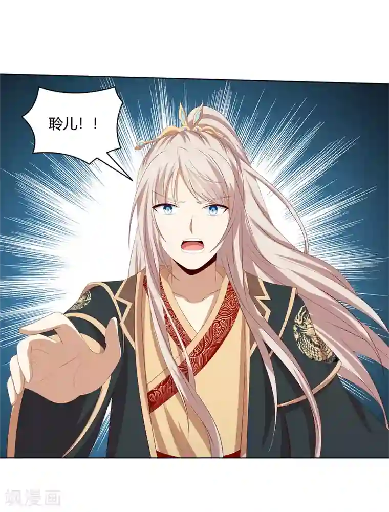 嫡女诸侯第2季53话 柔然梦尽