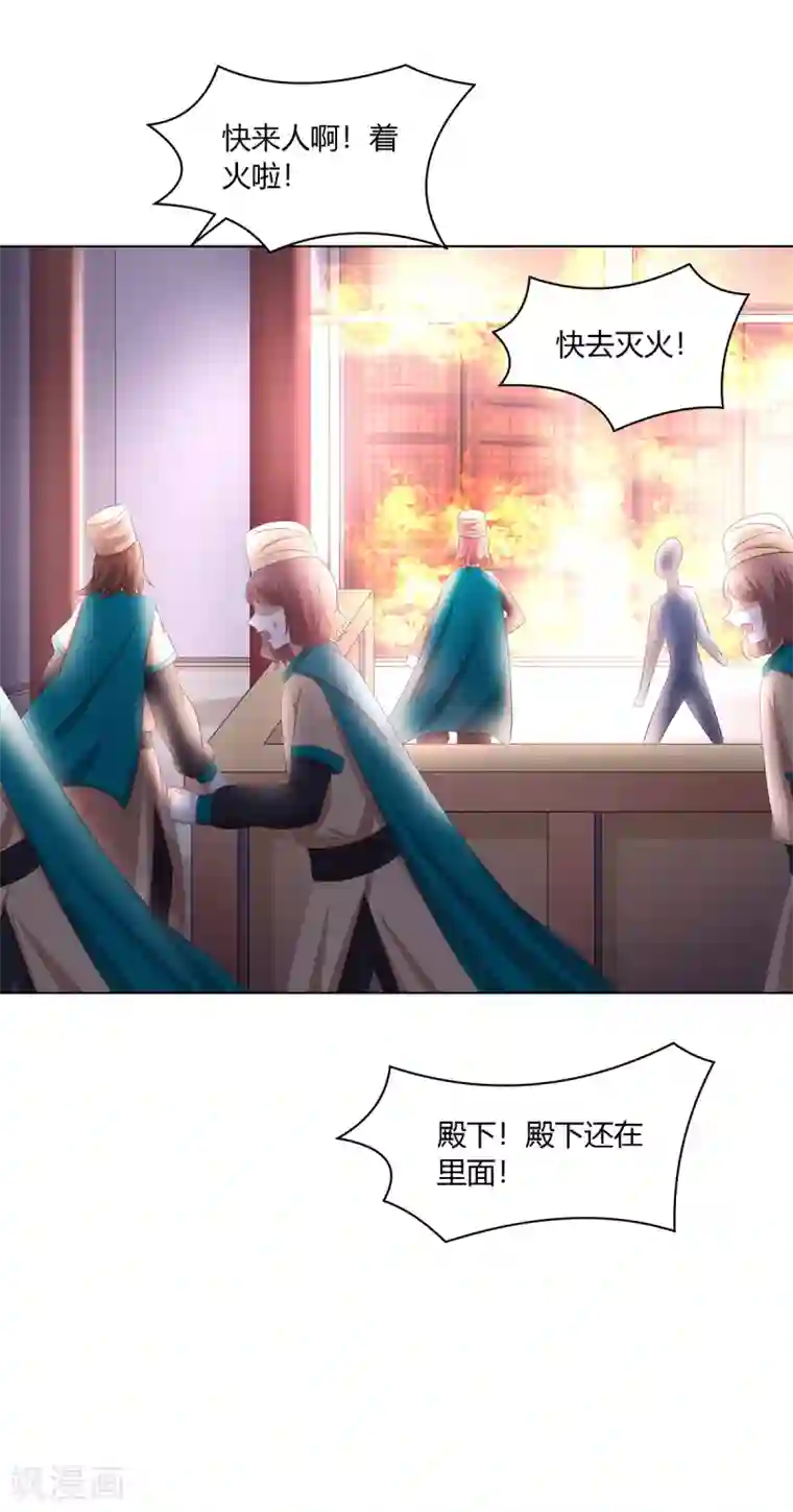 嫡女诸侯第2季53话 柔然梦尽