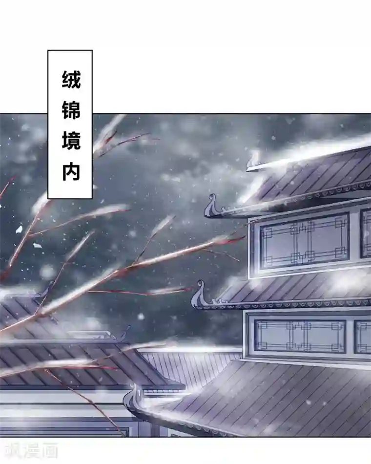 嫡女诸侯第2季53话 柔然梦尽