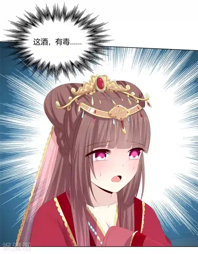 嫡女诸侯第2季53话 柔然梦尽