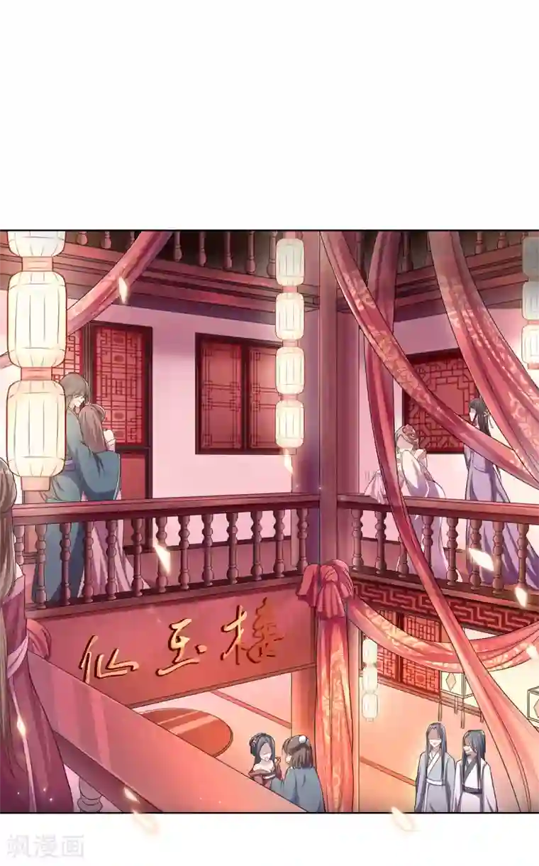 嫡女诸侯第1话 血溅青楼梦尽断