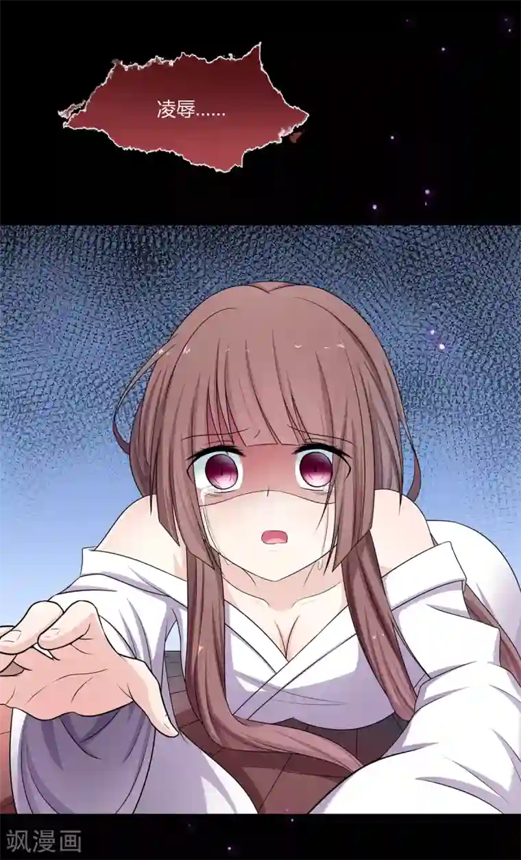 嫡女诸侯第1话 血溅青楼梦尽断