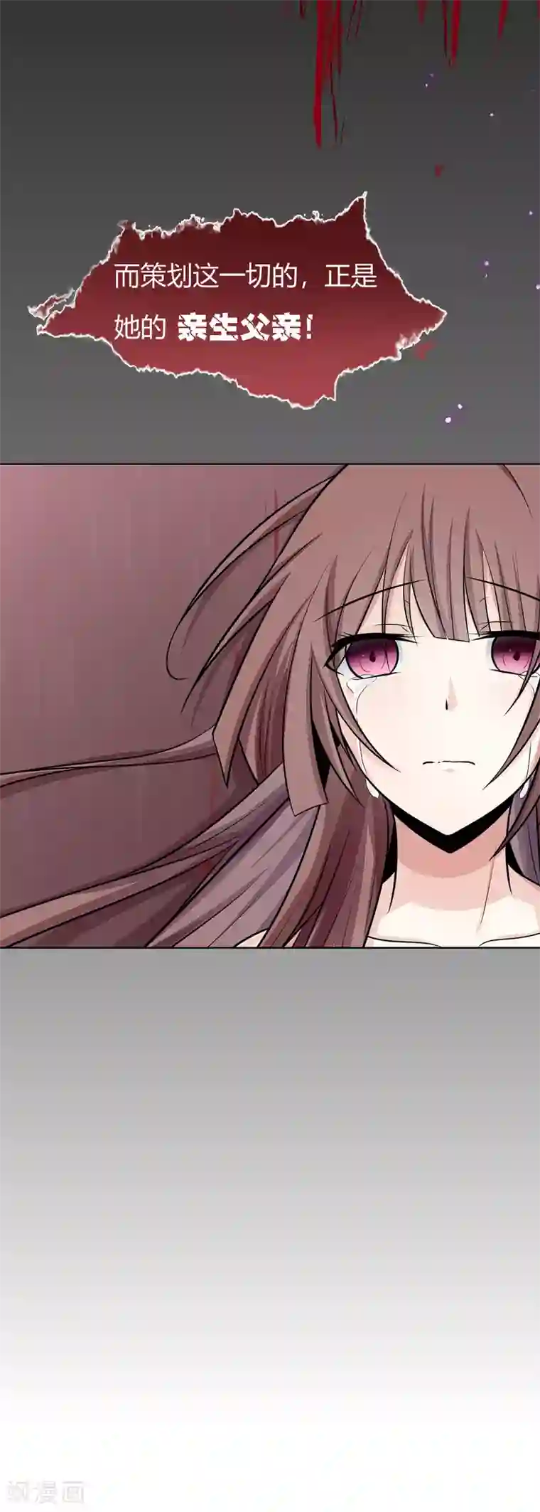 嫡女诸侯第1话 血溅青楼梦尽断