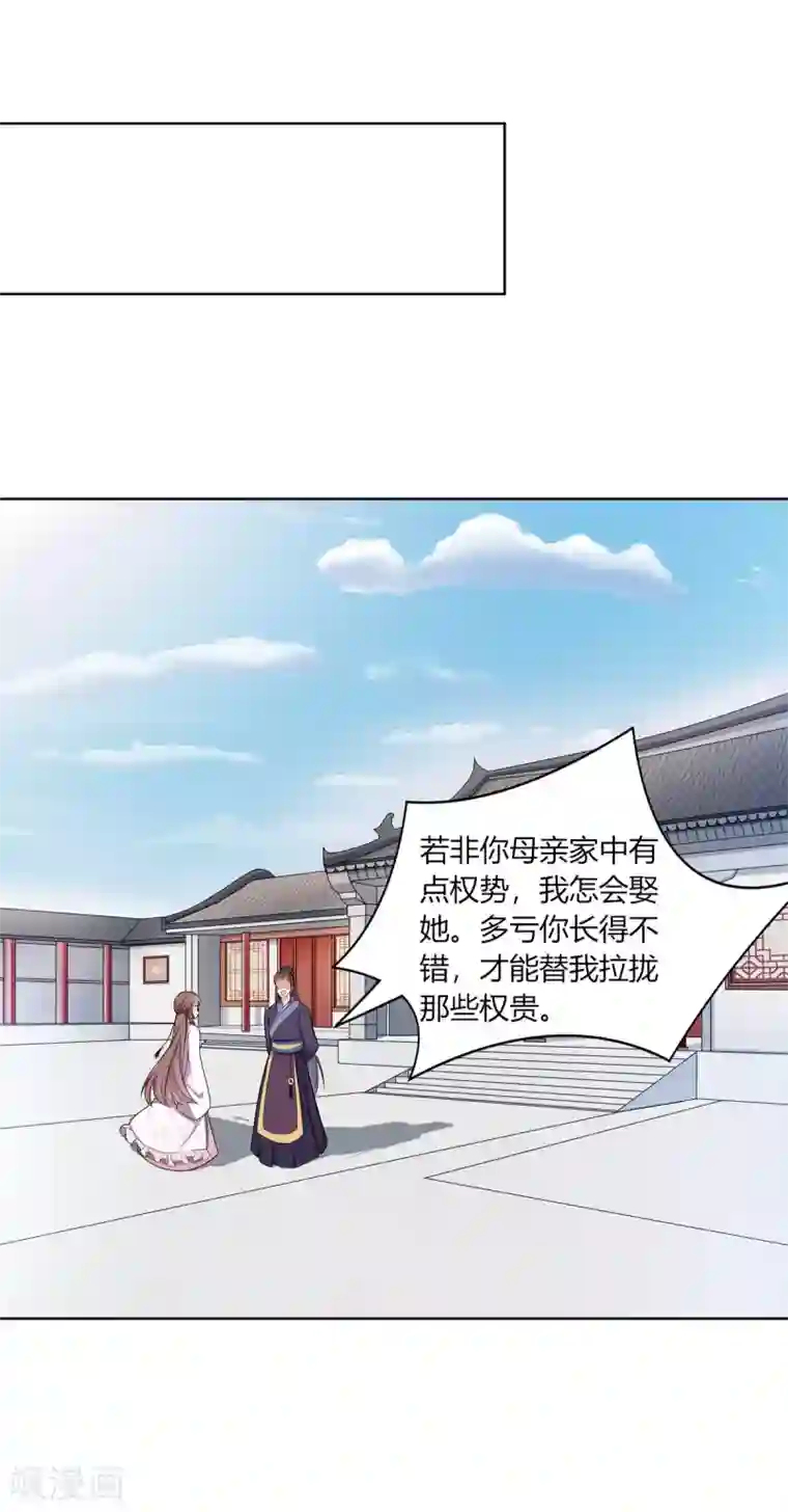 嫡女诸侯第1话 血溅青楼梦尽断