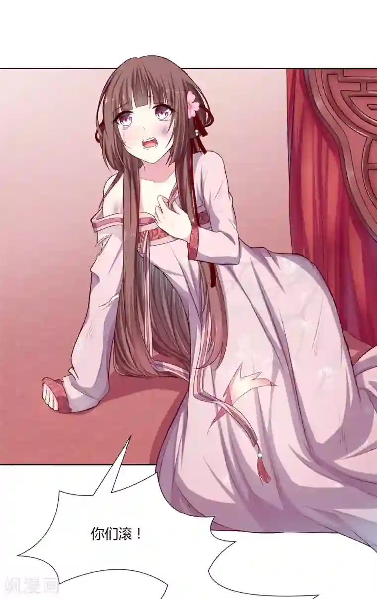 嫡女诸侯第1话 血溅青楼梦尽断