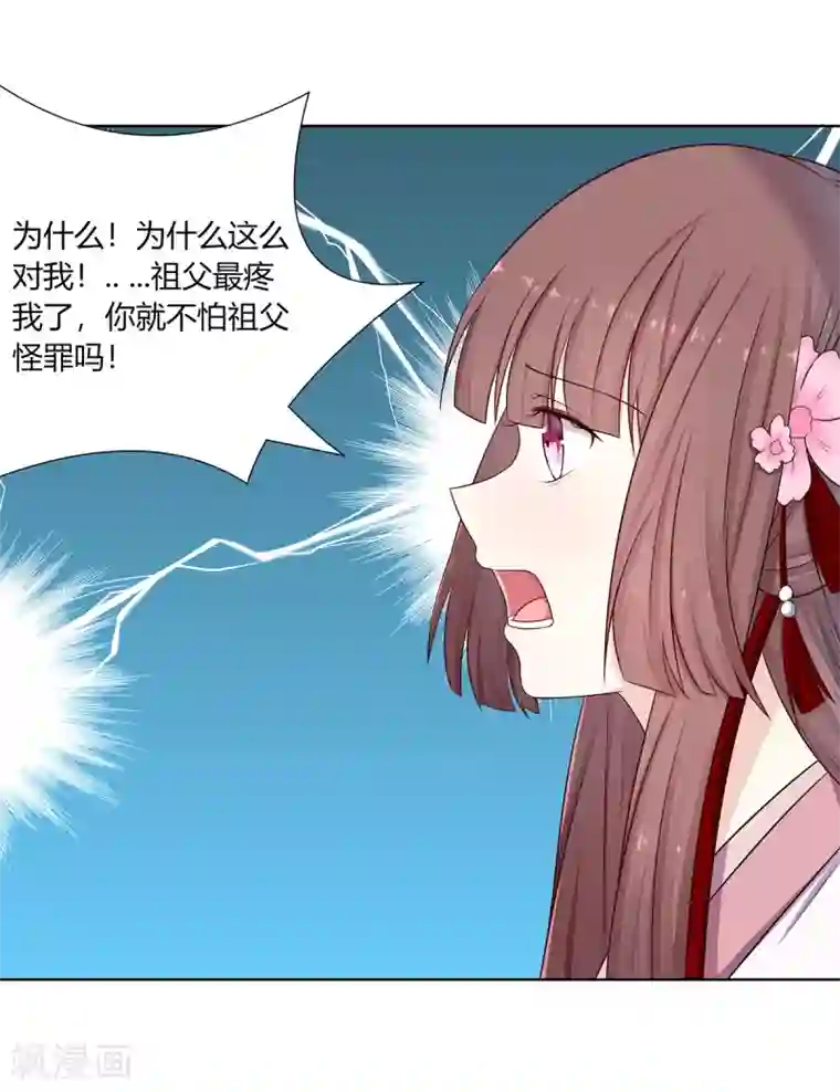 嫡女诸侯第1话 血溅青楼梦尽断