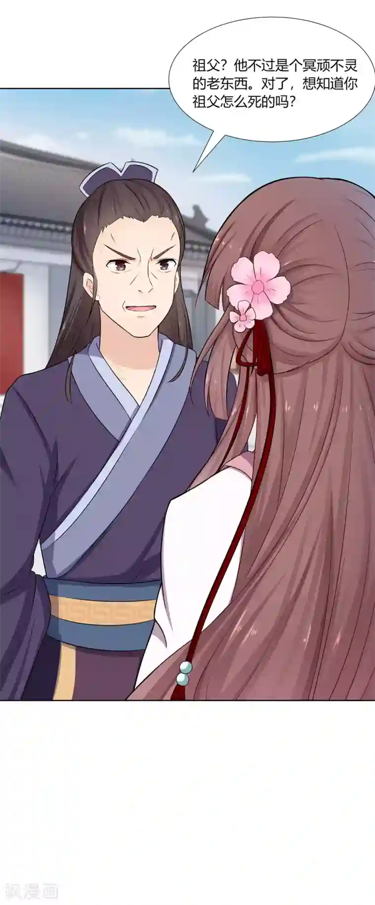 嫡女诸侯第1话 血溅青楼梦尽断