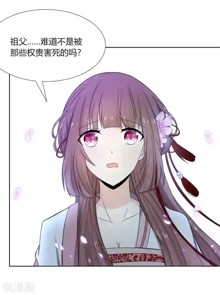 嫡女诸侯第1话 血溅青楼梦尽断