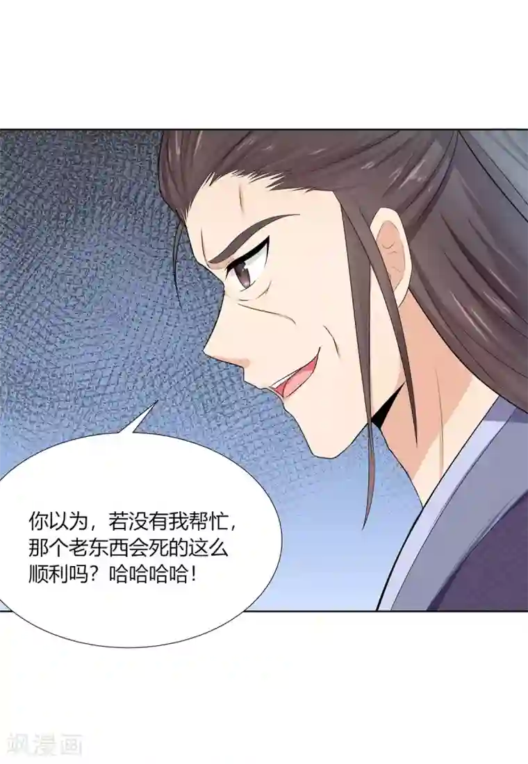 嫡女诸侯第1话 血溅青楼梦尽断