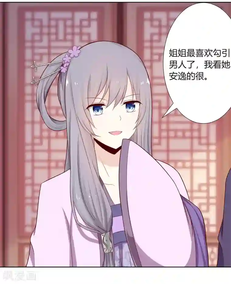嫡女诸侯第1话 血溅青楼梦尽断