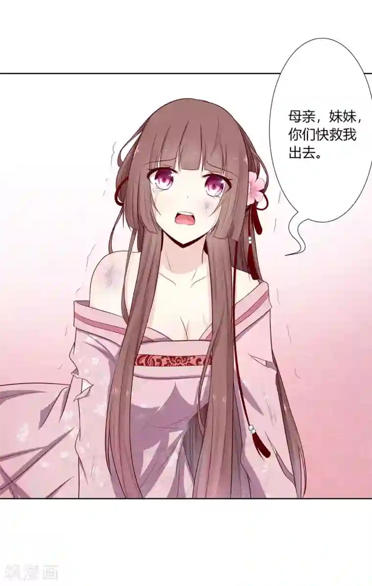 嫡女诸侯第1话 血溅青楼梦尽断