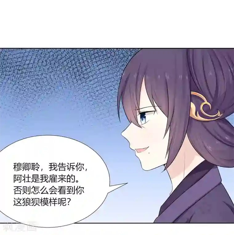 嫡女诸侯第1话 血溅青楼梦尽断
