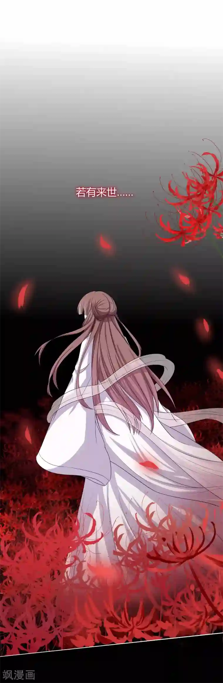 嫡女诸侯第1话 血溅青楼梦尽断