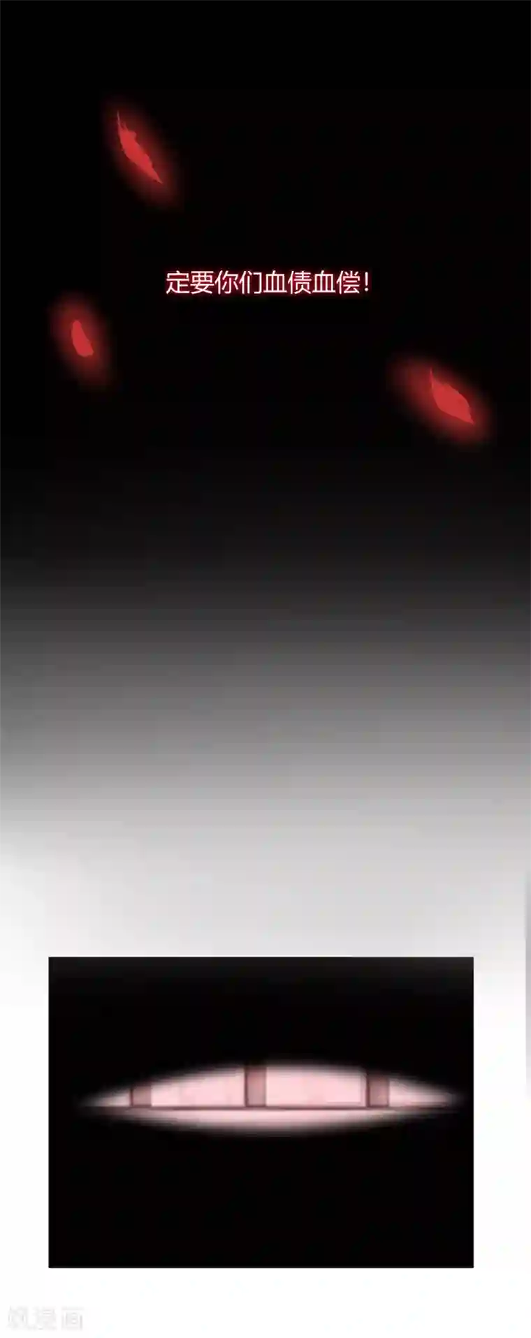 嫡女诸侯第1话 血溅青楼梦尽断