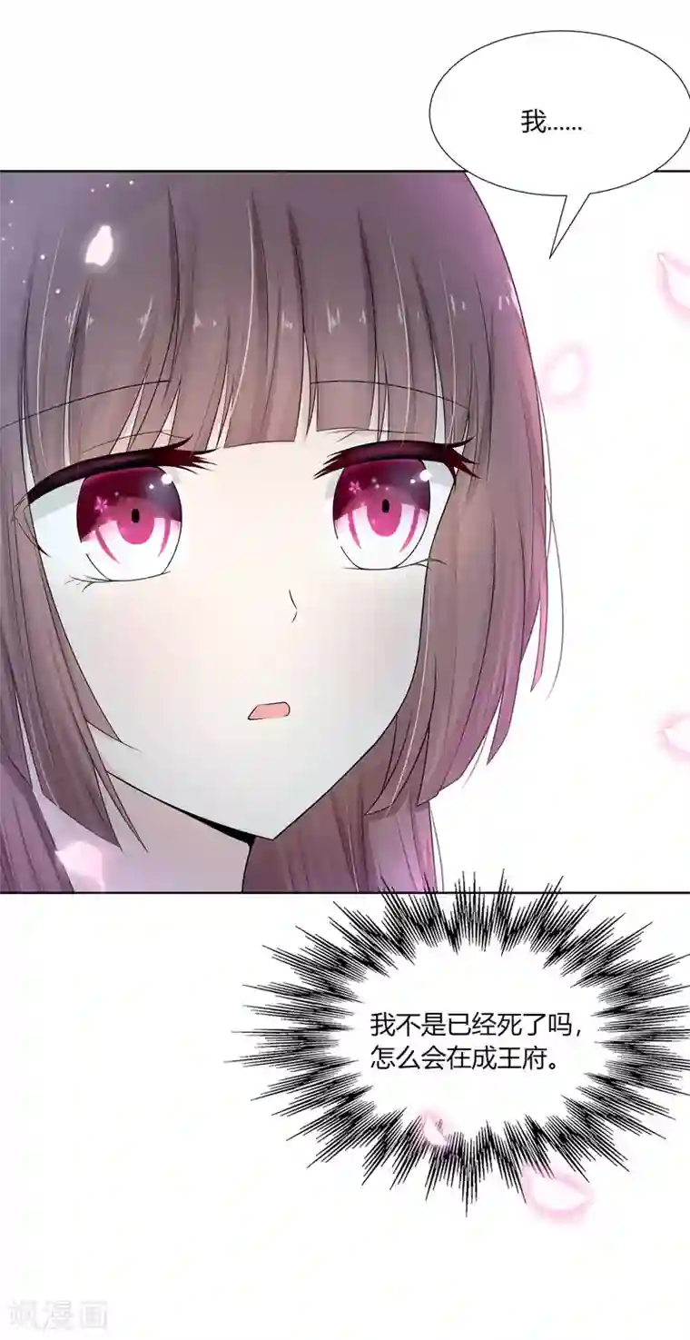 嫡女诸侯第1话 血溅青楼梦尽断