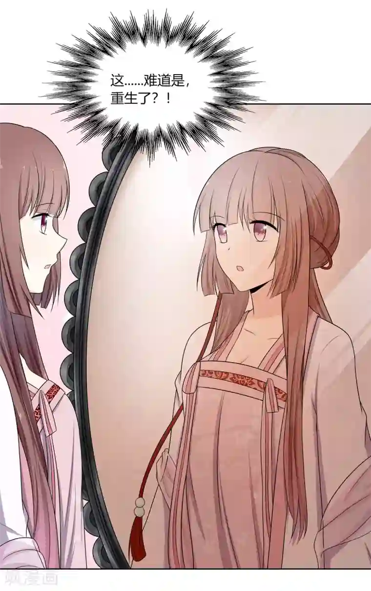 嫡女诸侯第1话 血溅青楼梦尽断