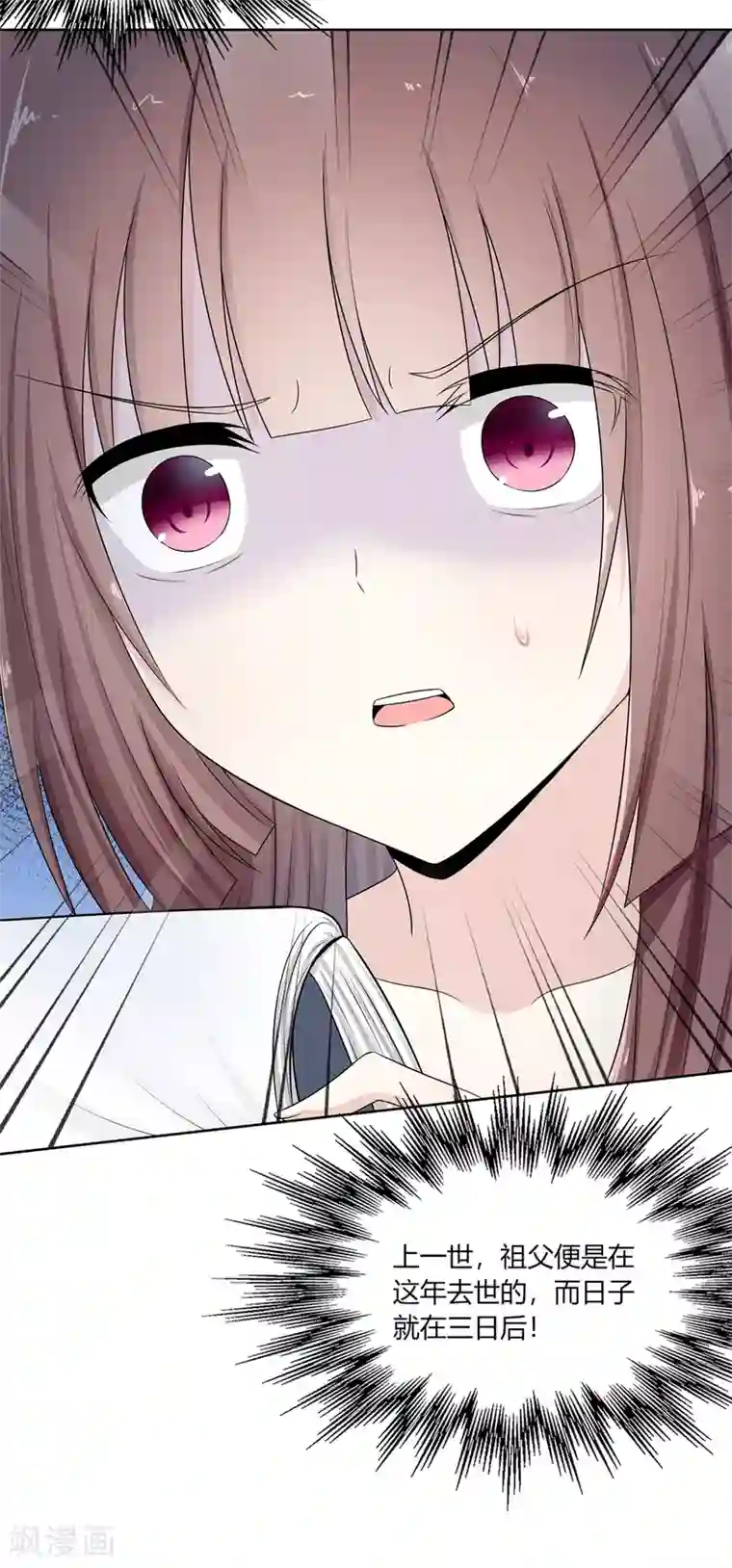 嫡女诸侯第1话 血溅青楼梦尽断