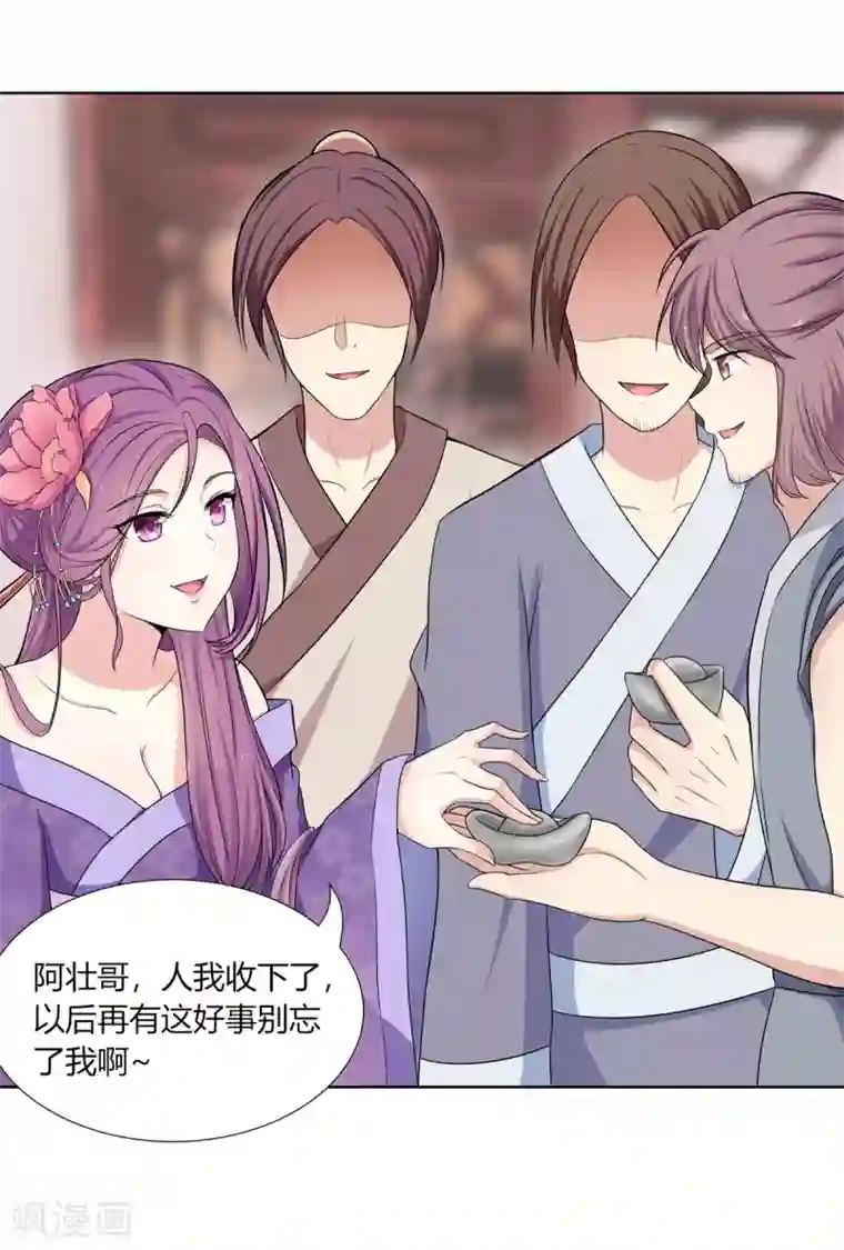 嫡女诸侯第1话 血溅青楼梦尽断