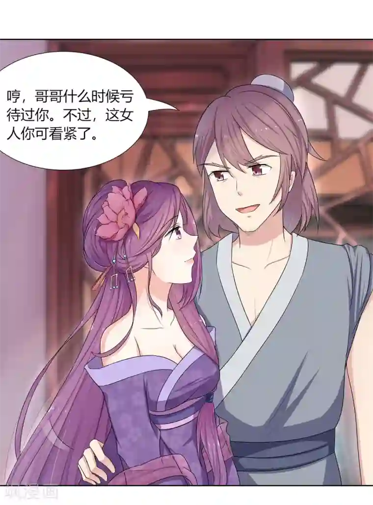 嫡女诸侯第1话 血溅青楼梦尽断