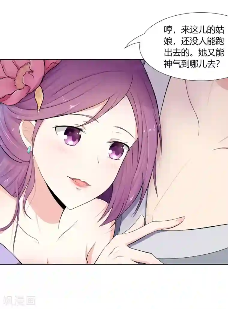 嫡女诸侯第1话 血溅青楼梦尽断