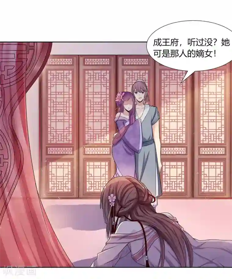 嫡女诸侯第1话 血溅青楼梦尽断