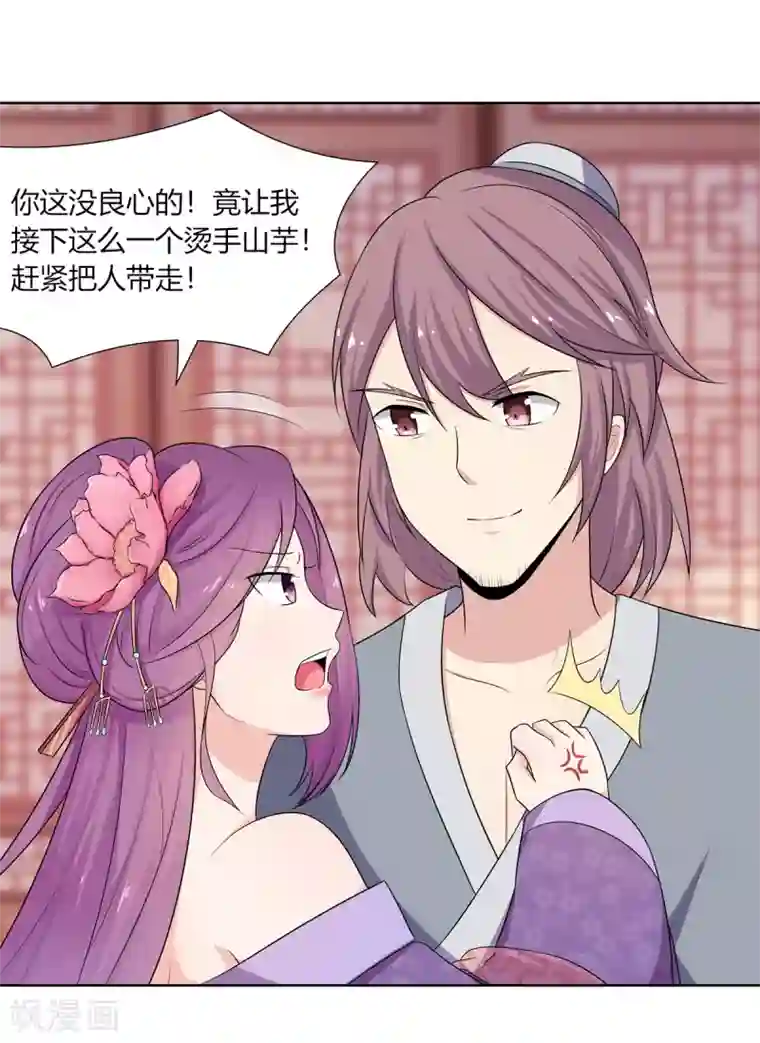 嫡女诸侯第1话 血溅青楼梦尽断