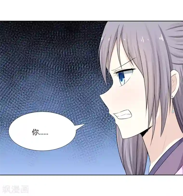 嫡女诸侯第2话 姐妹情分成笑话