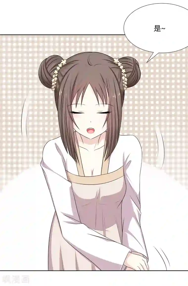 嫡女诸侯第2话 姐妹情分成笑话