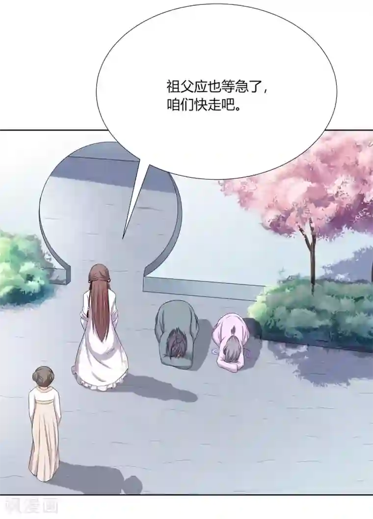 嫡女诸侯第2话 姐妹情分成笑话