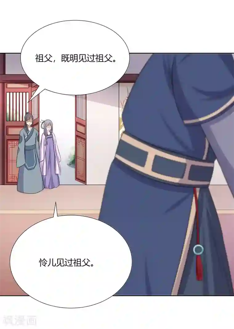 嫡女诸侯第2话 姐妹情分成笑话