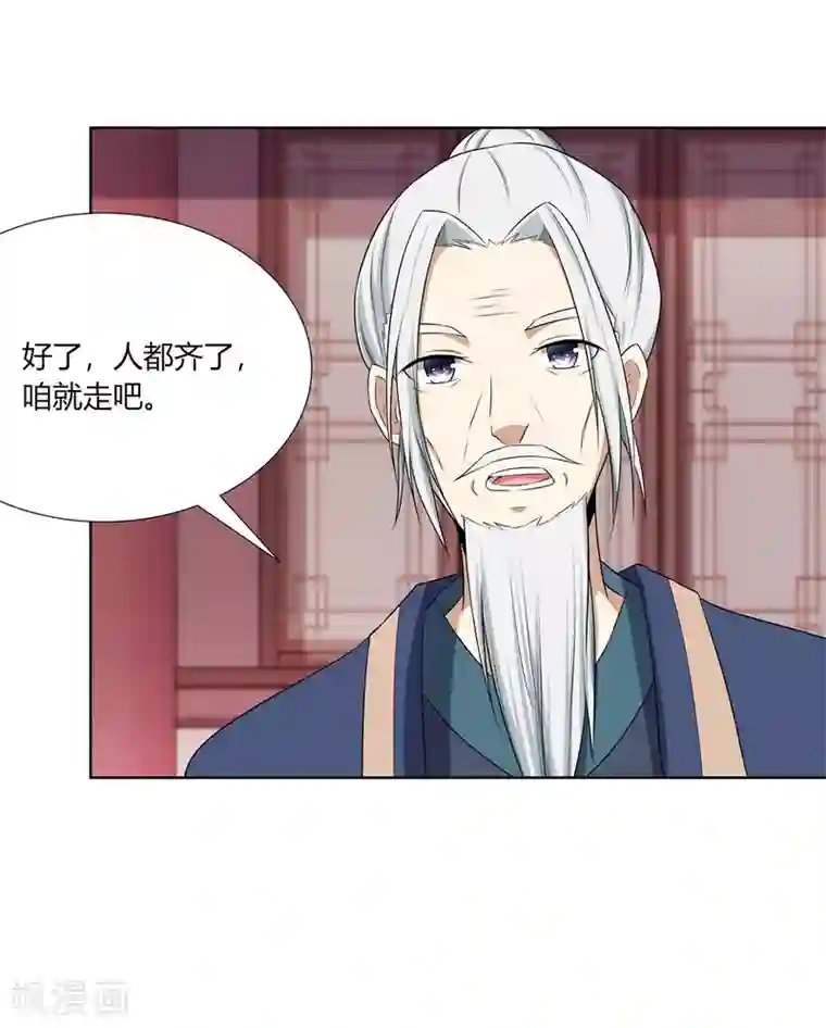 嫡女诸侯第2话 姐妹情分成笑话