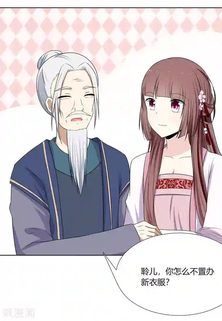 嫡女诸侯第2话 姐妹情分成笑话