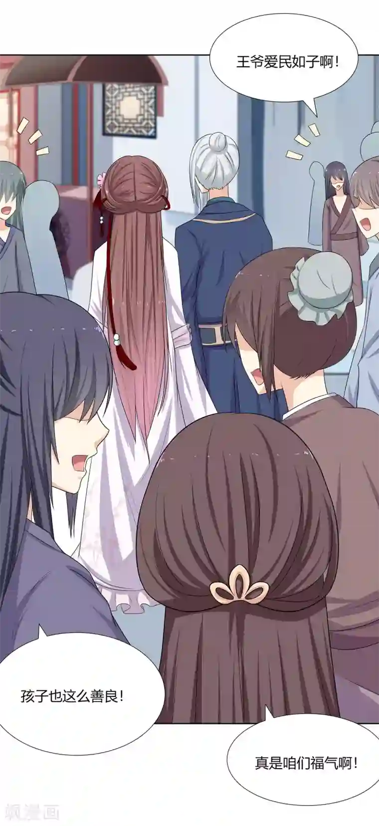 嫡女诸侯第3话 舍命试药救祖父